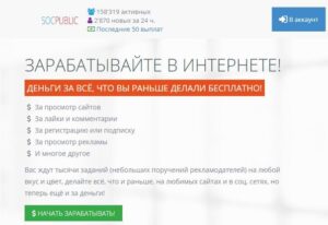 заработок в интерне