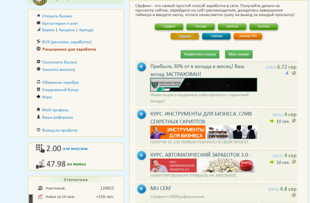 10 сайтов для автоматического заработка